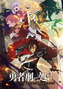 热血街角 漫画改编动漫在线观看